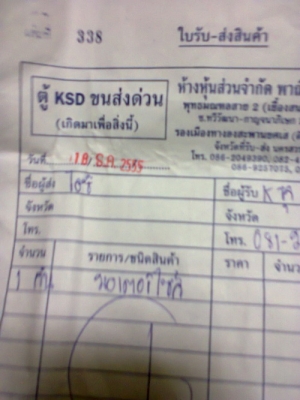 ขายแล้วครับ C102 สตาร์ทมือ แห้งๆ