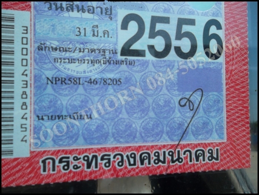 ขายด่วน รถบรรทุก6 ล้อ ISUZU NPR58L 110 แรง สภาพสวยพร้อมใช้ ราคาสุดคุ้ม