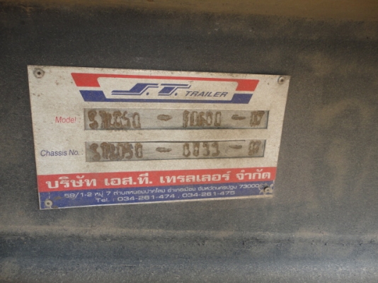 ISUZU  FVZ 240 TURBO  เล่มทะเบียนพร้อมค่ะ