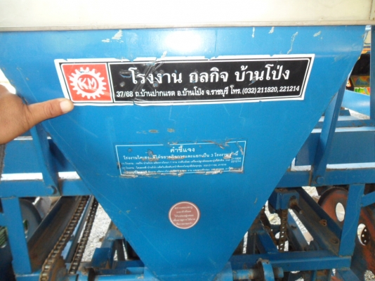 ขายแล้วครับ เครื่องปลูกอ้อยร่องคู่ ส่งไปใช้งานที่ สปป.ลาวครับ