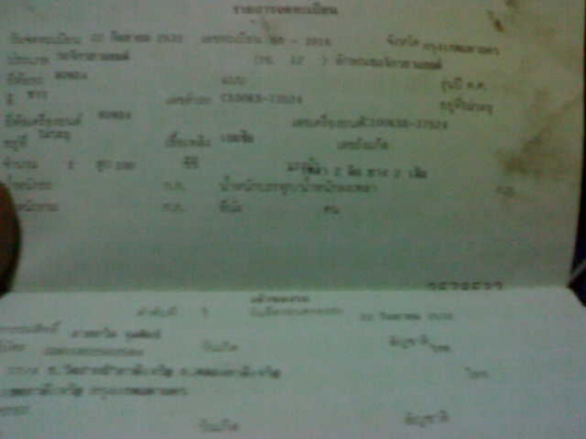 ดรีมเก่าปี31ทะเบียนโอน