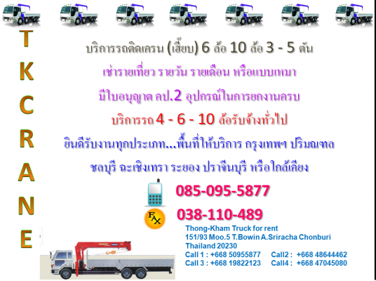 Truck/Tow Car (Rod Hiab) for rent (daily,monthly or by deal)