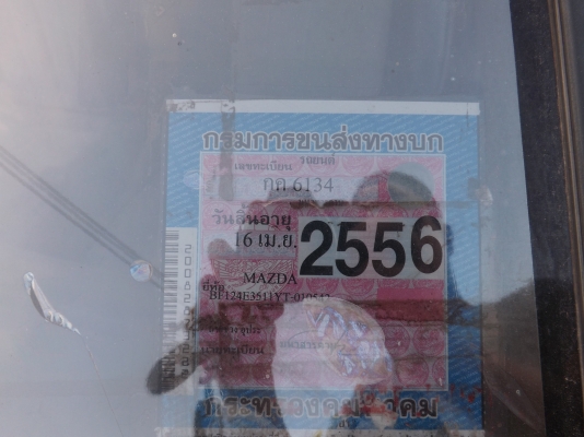 มาสด้า 323 แอร์เย็น รถสวย เครื่องเสียง