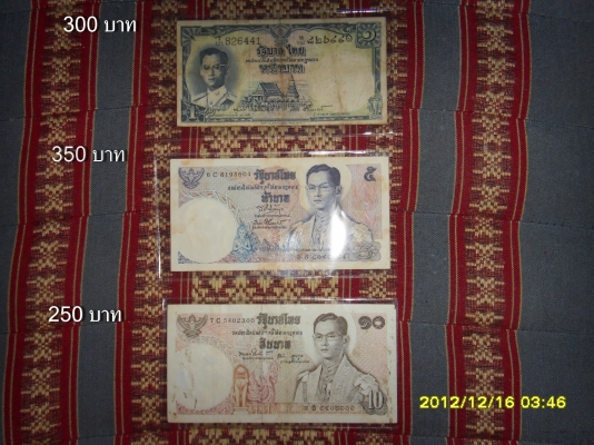 ขายแบ้งค์ น่าเก็บสะสมไม่แพง ลดราคา