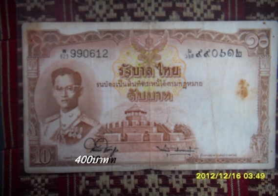 ขายแบ้งค์ น่าเก็บสะสมไม่แพง ลดราคา