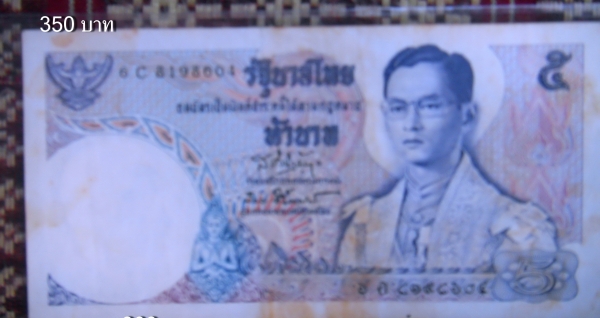 ขายแบ้งค์ น่าเก็บสะสมไม่แพง ลดราคา