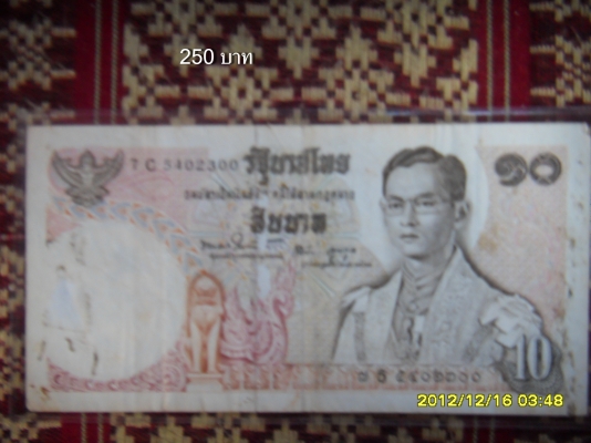 ขายแบ้งค์ น่าเก็บสะสมไม่แพง ลดราคา