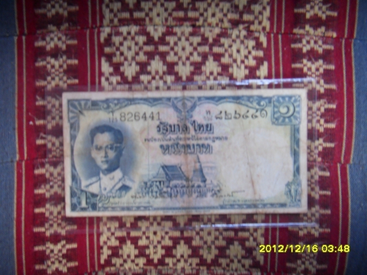 ขายแบ้งค์ น่าเก็บสะสมไม่แพง