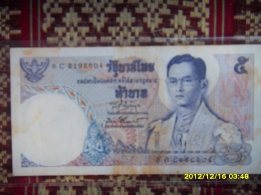 ขายแบ้งค์ น่าเก็บสะสมไม่แพง