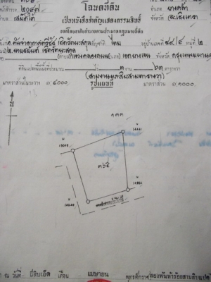 ขายที่ดิน 1ไร่1งาน27ตรว.