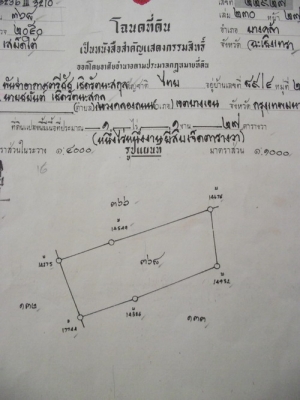ขายที่ดิน 1ไร่1งาน27ตรว.