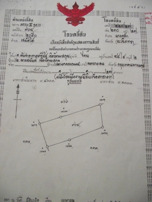 ขายที่ดิน 1ไร่1งาน27ตรว.