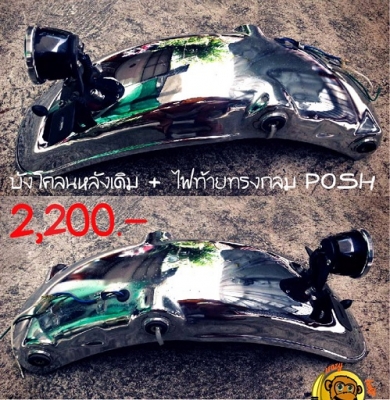 ท่อบวบ/บังโคลนหลัง/ไฟสถานะ/แฮนด์บาร์/เบาะแต่ง/กระจก