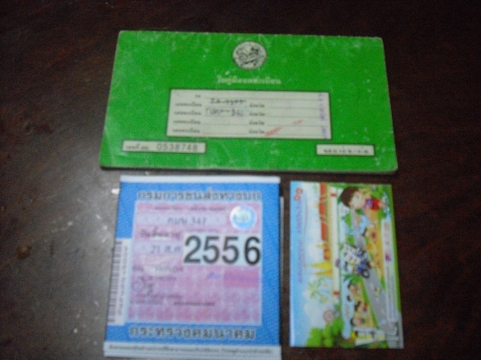 ขายhonda vfr nc24 รวม 2 คัน