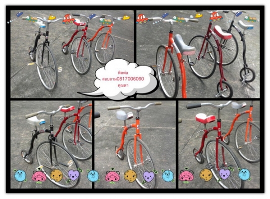 ขายจักรยานล้อโตสวย น้ำหนักเบา พกพาสะดวกไม่ซ้ำใคร..