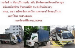 truck2hand cover