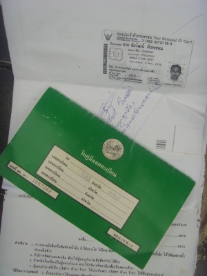 ขาย เล่้มทะเบียน yamaha 650cc 4สูบ พร้อมชุดโอนครับ