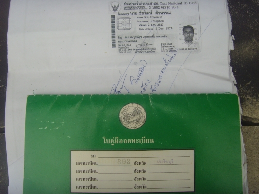 ขาย เล่้มทะเบียน yamaha 650cc 4สูบ พร้อมชุดโอนครับ