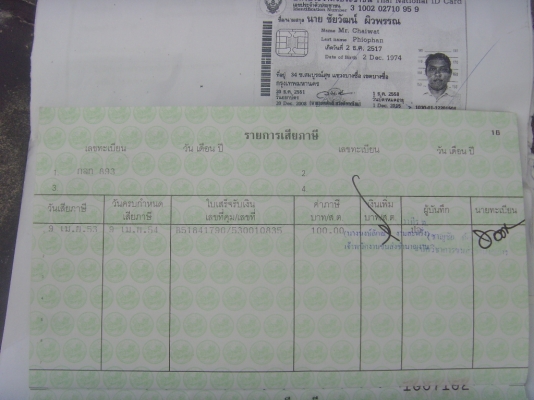 ขาย เล่้มทะเบียน yamaha 650cc 4สูบ พร้อมชุดโอนครับ