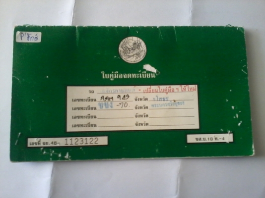 ขายDT 100 ขายDT 100