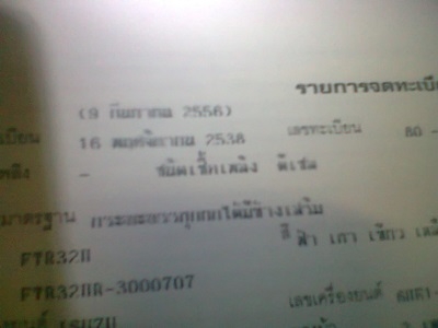 ขายรถบรรทุกหกล้อดั้มเกษตรอีซูซูร็อคกี้ FTR32 รถห้าง ปี38 เครื่อง 195 แรงม้า