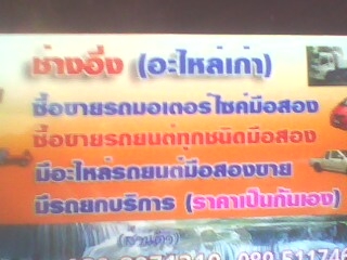 ขาย!!จักรยานมือสอง