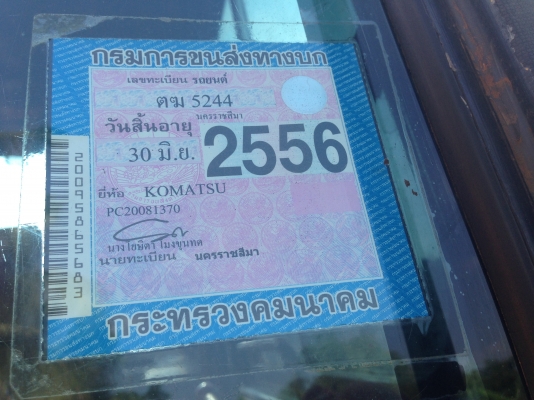 ขายรถแบคโฮ KOMATSU PC200-6 ทะเบียนพร้อมโอน ภาษีเต็ม 57 พร้อมใช้งาน  ซีเรี้ยล.81370 ปุ้งกี้สวย เก๋งตามรูป เอวแน้น โซ้สภาพ 85\% ปู๊ทโซ้เต็ม  รถพร้อมทำงาน สนใจติดต่อ คุณชัยยาสตึก โทร 081-9972972  089-8451778