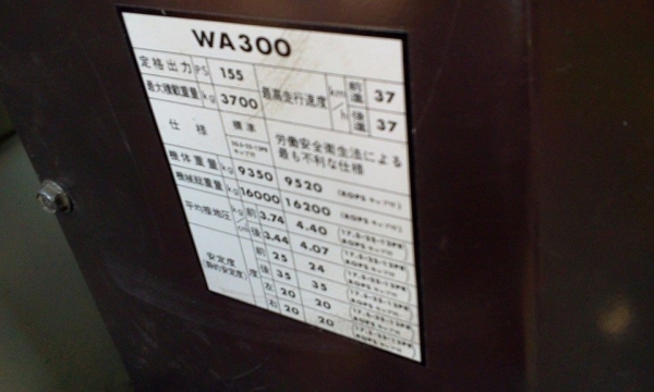 ขาย WA300-1 จากญี่ปุ่นแท้  มี  VDO  ให้ดู พร้อม เล่ม ทะเบียน จัดไฟแนนท์ ได้  1,000,000  คุณ กฤต