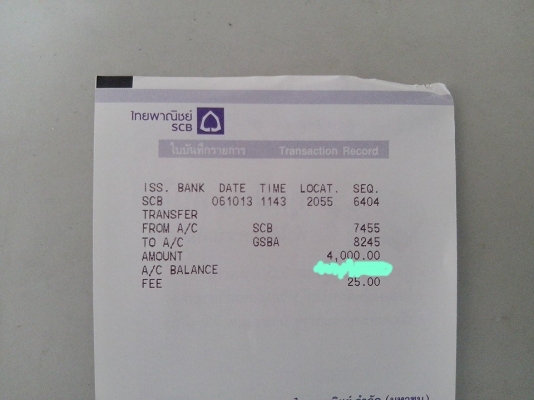 มันมาโกงอีกแล้ว