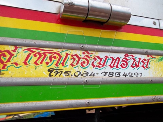 ประกาศนี้ ซื้อขายแล้ว!