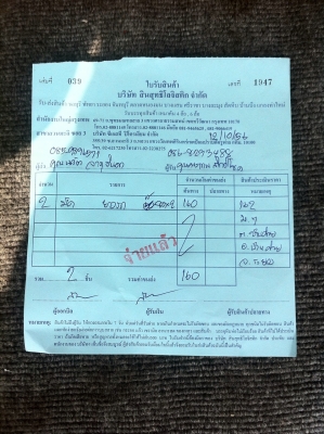 ขาย...ยาง MICHELIN - ENERGY XM1