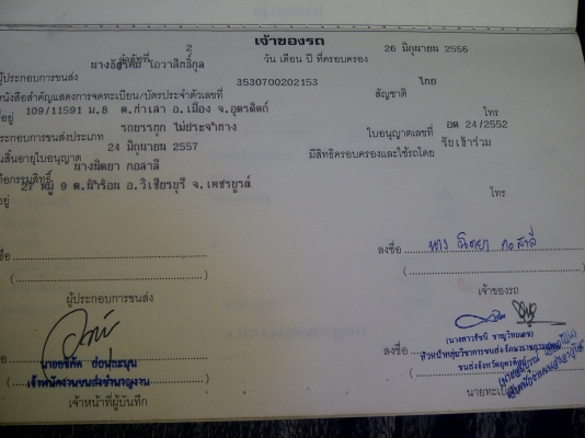 ฝากขาย 6 ล้อ ฮีโน