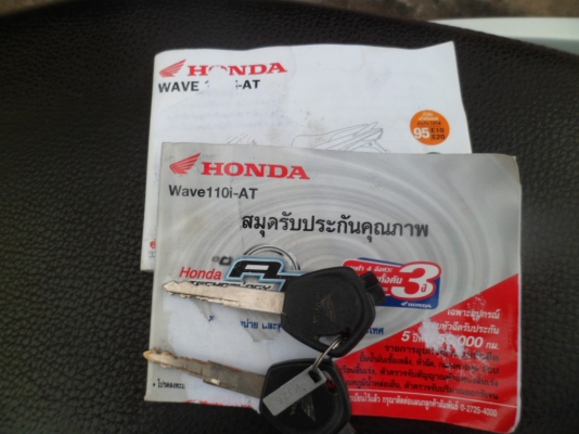 เวฟ 110ไอ (สตาร์มือ)ปี54 at