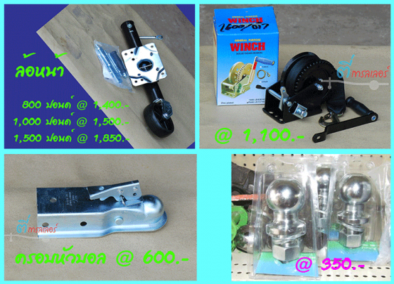 ขายเทรลเลอร์เรือมาตรฐาน โดย ตี่ เทรลเลอร์