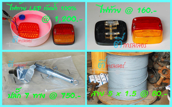 ขายเทรลเลอร์เรือมาตรฐาน โดย ตี่ เทรลเลอร์