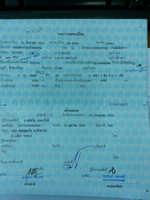 ขาย Toyota surf 130  กระบะ