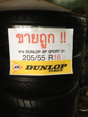 ยางรถตามสภาพ