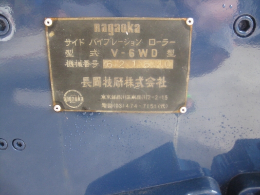 ขายรถบดNAGAOKA V-6WDพร้อมใช้งาน