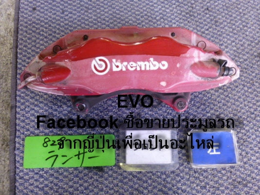 รับสั่งอะไหล่เก่าจากประเทศญี่ปุ่นเรามีเกือบทุกรุ่น