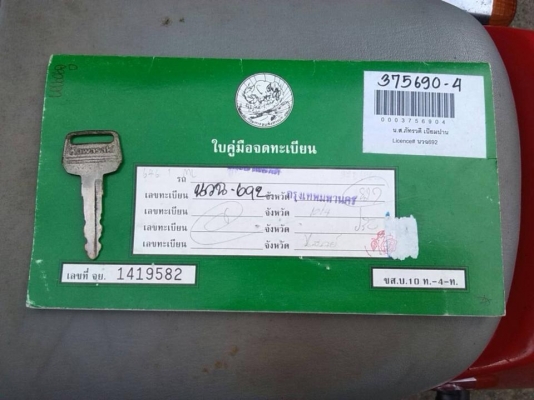 **** ขาย GTO สภาพส่งประกวด พร้อมทะเบียน ****