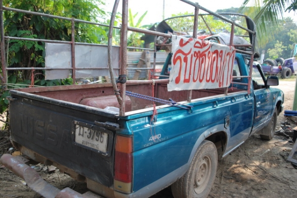 ขายครับ