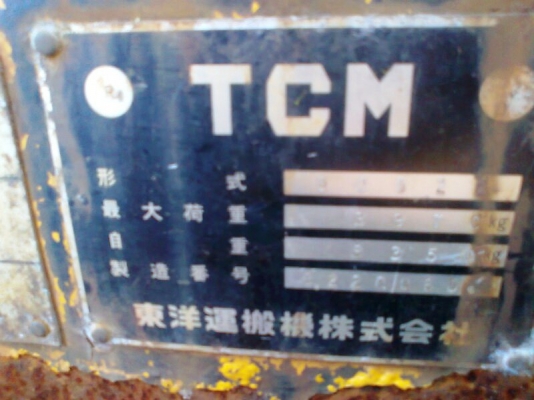 รถตัก TCM 50BZ2 S/N 00680 รถเก่าญี่ปุ่น ใช้งานในไทยเพียง 3 เดือน