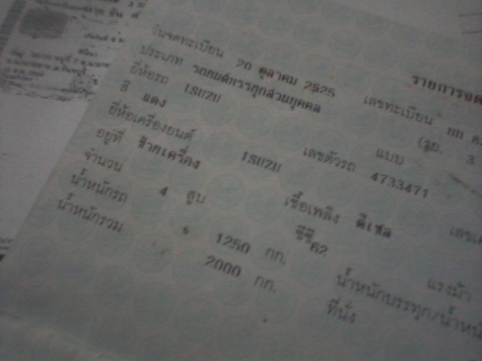 ขายทะเบียน isuzu faster Z ขายทะเบียน isuzu faster Z