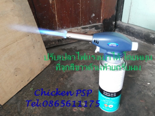 เครื่องพ่นไฟ 1300 องศา พร้อมแก๊ส ซื้อไปใช้ได้เลยครับ