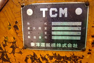 ขายรถตักล้อยาง ไม่เคยใช้งานในไทย TCM 25 เท่า JH 30 ขับ 4 ล้อ เอกสานพร้อมโอนครับ