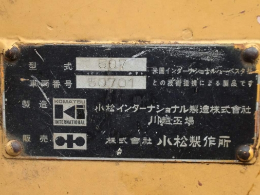 รถตักล้อยางKOMATSU 507 กรองเดียว สวยๆน่าใช้ รถตักล้อยางKOMATSU 507 กรองเดียว สวยๆน่าใช้