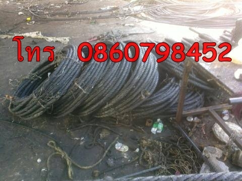 จำหน่าย สลิง เก่า และใหม่  สนใจสอบถามรายละเอียดได้ที่  เบอร์  0860798452