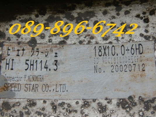 ขายแม็ก Japan ขอบ 18 ล้อกางยางปริ้นครับ