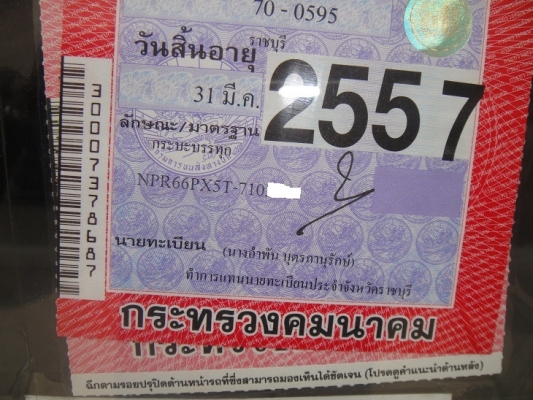 ขาย ISUZU NPR  120 แรง ยาว 5 เมตร  ห้างแท้ จดปี 40