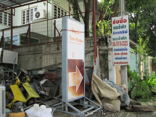 มารับเอง**ป้ายไฟ  เหล็กหนาแข็งแรง  ขายราคาชาวบ้าน 3000บาท ถูกสุดๆ